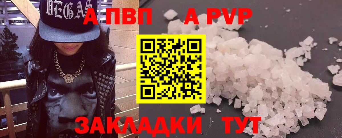 Alfa_PVP мука Нижний Тагил