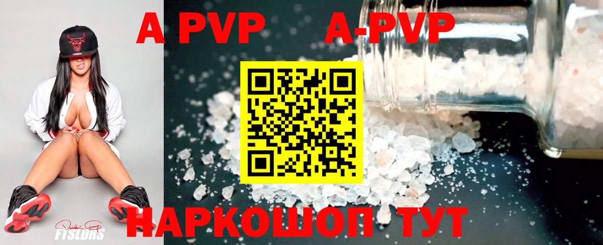 Альфа ПВП кристаллы  Вход с VPN  Нижний Тагил  А ПВП СК КРИС  А ПВП  APVP СК КРИС 