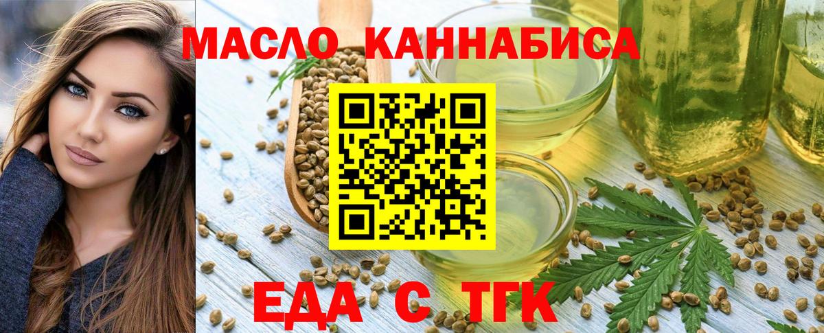 Еда ТГК марихуана  Вход с VPN  Нижний Тагил 