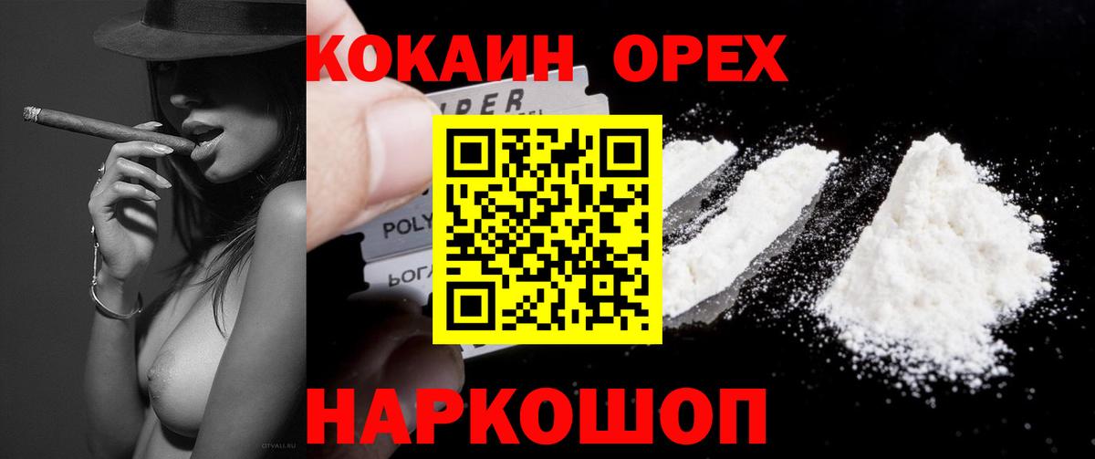 КОКАИН 99% Нижний Тагил