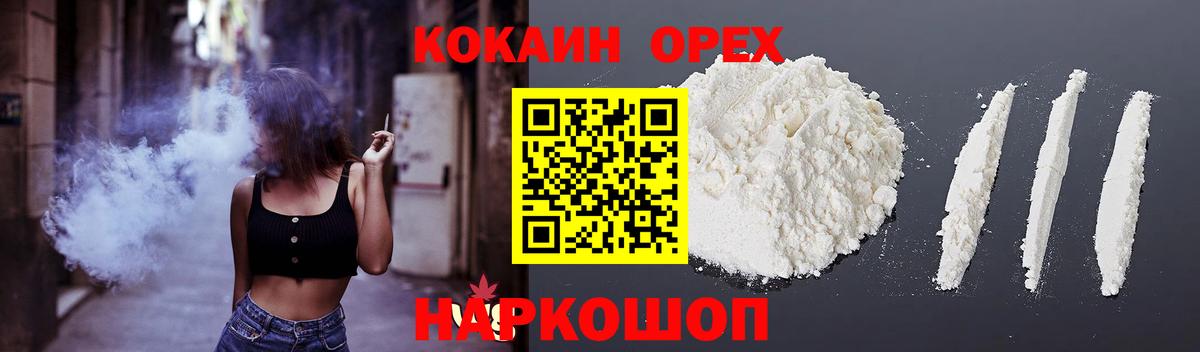 Нижний Тагил  КОКАИН  Вход с VPN  КОКАИН Fish Scale  КОКАИН 98% 