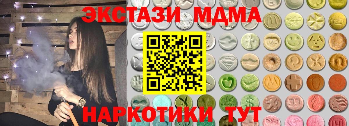 Ecstasy mix  гидра маркетплейс  Вход с VPN  ЭКСТАЗИ  Нижний Тагил  Экстази 99% 