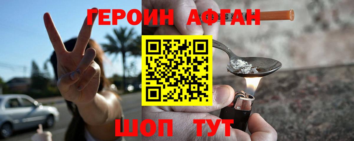 Героин  Героин VHQ  Вход с VPN  Нижний Тагил 