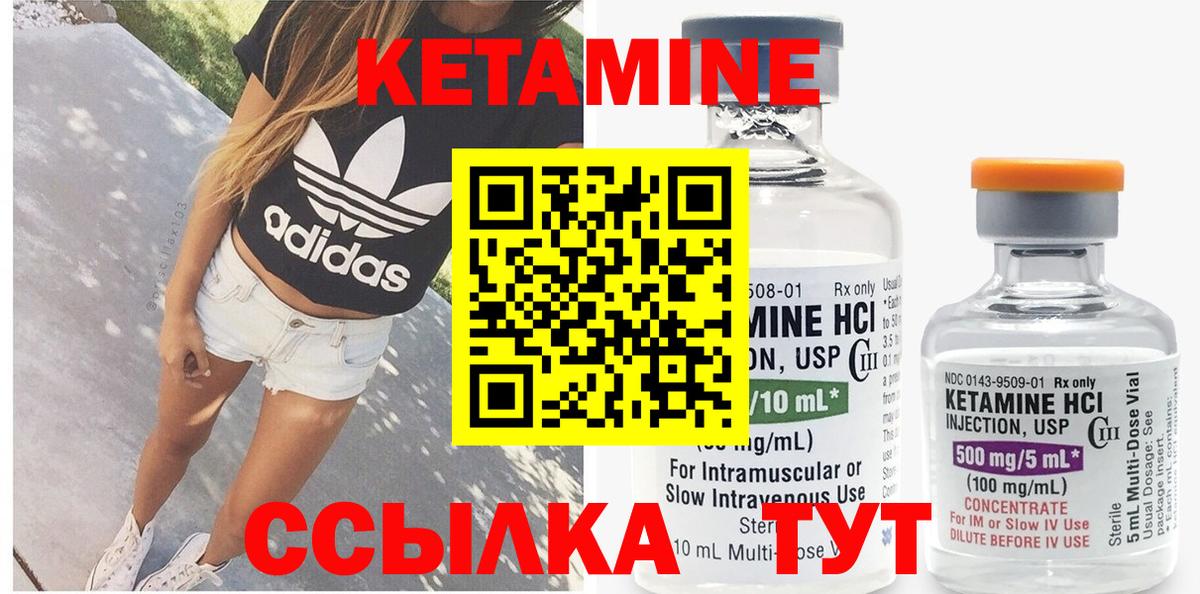 КЕТАМИН VHQ Нижний Тагил
