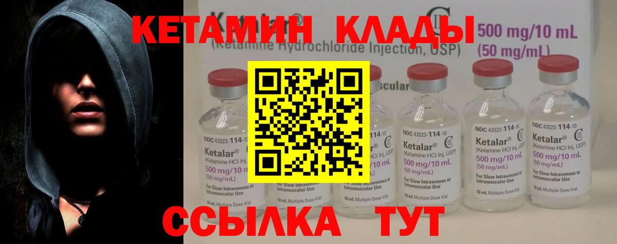 Нижний Тагил  это Telegram  Кетамин ketamine  Вход с VPN  КЕТАМИН VHQ 