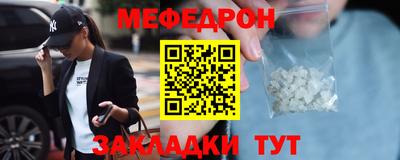 мяу мяу кристалл Гагарин