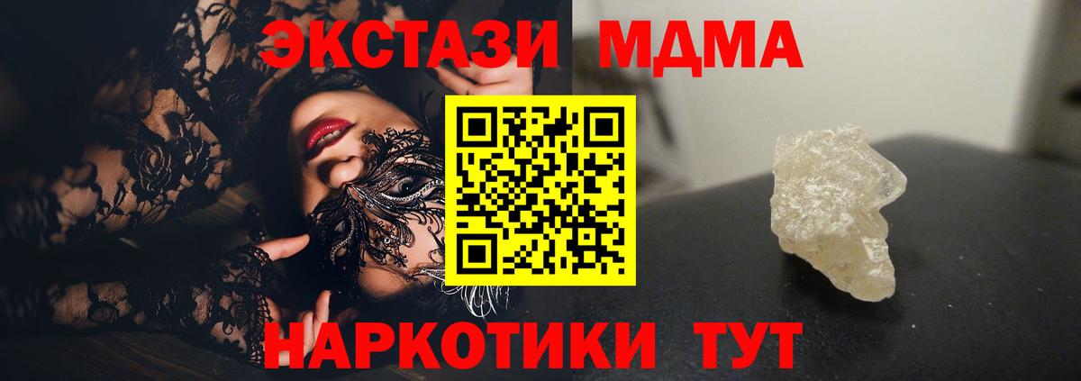 Нижний Тагил  MDMA Molly  Вход с VPN  МДМА Molly 