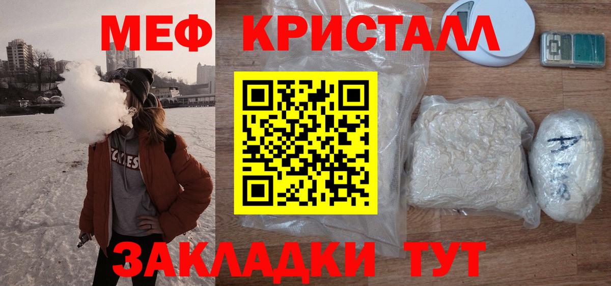 МЯУ-МЯУ  МЯУ-МЯУ мука  Меф  Вход с VPN  Нижний Тагил 