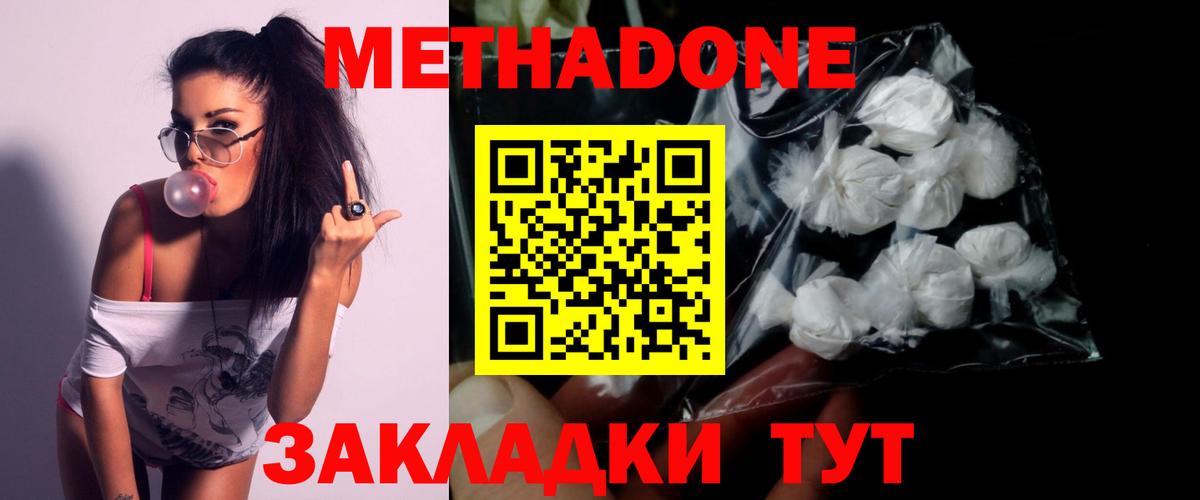 Метадон methadone  Вход с VPN  Нижний Тагил 