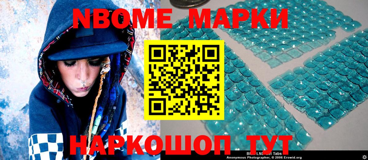 Нижний Тагил  Марки NBOMe 1,5мг  Марки NBOMe 1,5мг  Наркотические марки  даркнет сайт  Вход с VPN 