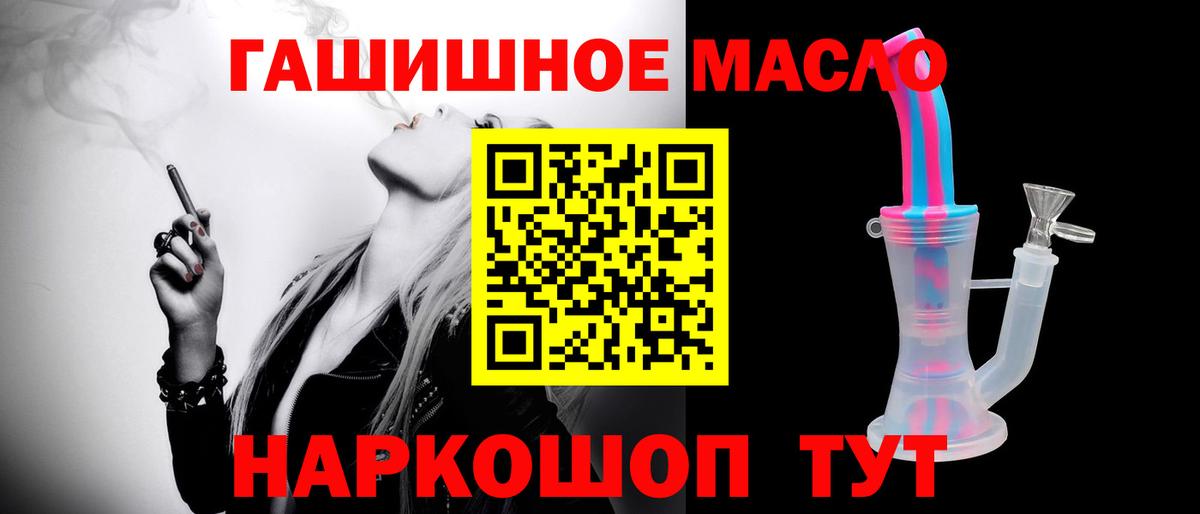 ТГК жижа  ТГК гашишное масло  Вход с VPN  Нижний Тагил 